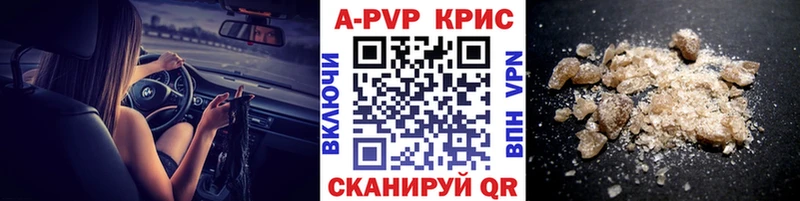 Alfa_PVP крисы CK  хочу   Боровичи 