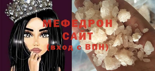 мяу мяу кристалл Балабаново
