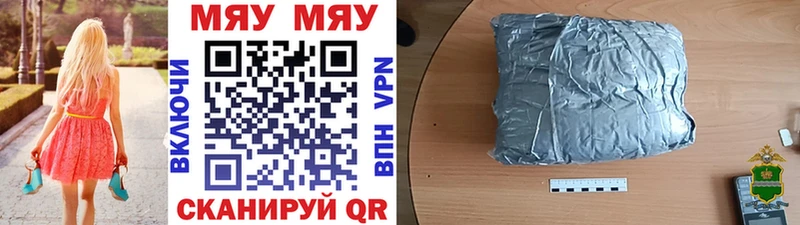 Меф mephedrone  где купить   Боровичи 