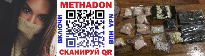 Метадон кристалл  shop состав  Боровичи  мега зеркало 